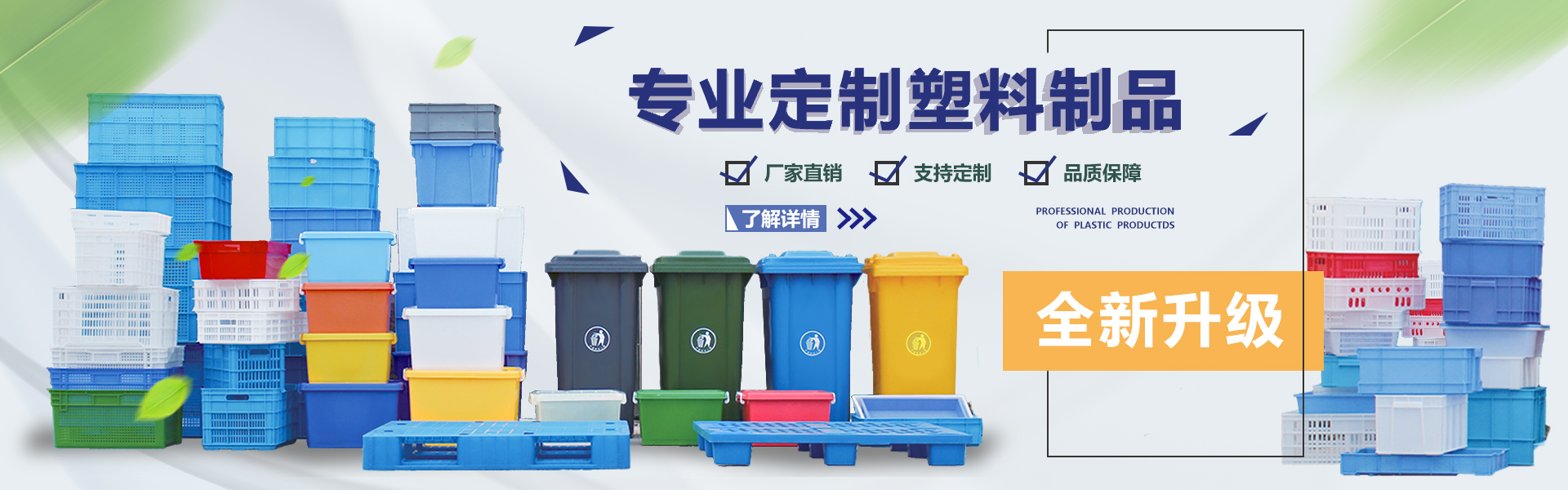 首頁總塑料產品圖